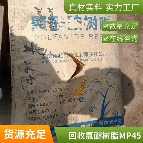 高价回收结冷胶 天然橡胶 纳米二氧化钛