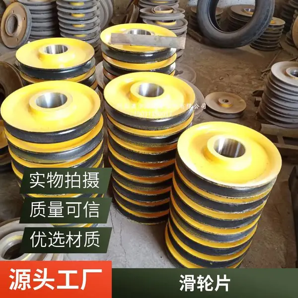 吊装省力滑轮片 行车轧制滑轮片 港口机械钢丝绳滑轮