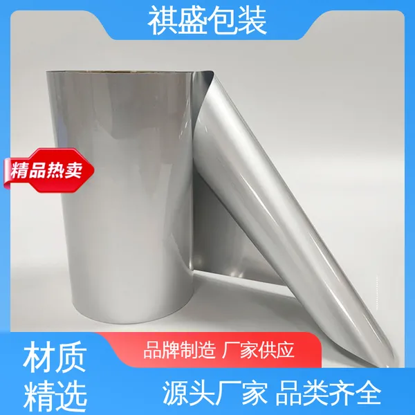 品质致胜 ***好物 可抽真空 纸铝塑复合袋 天第包装