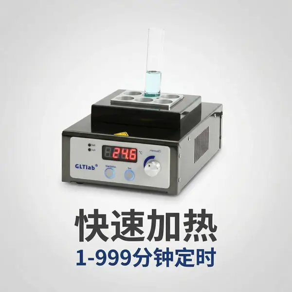 国力天不锈钢机身数控恒温金属浴 干式加热器DB-01