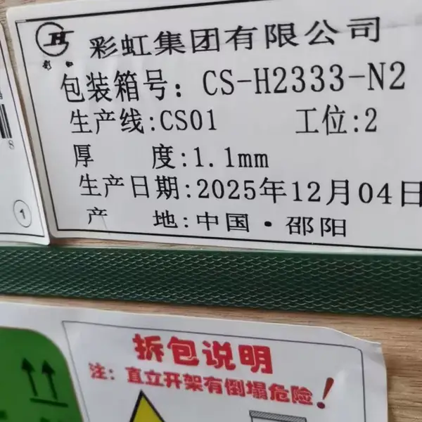 彩虹一强高铝硅0.4-2.0MM 可批发整箱