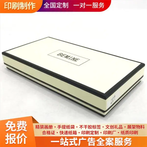 彩色不干胶 说明书印刷 企业宣传册定制 各种防伪彩盒印刷