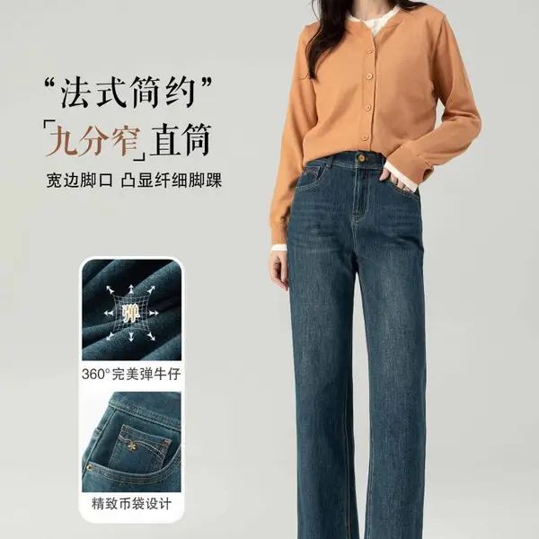 品牌尾货敏子牛仔裤秋季显瘦宽松阔腿直筒裤折扣货源走份批发