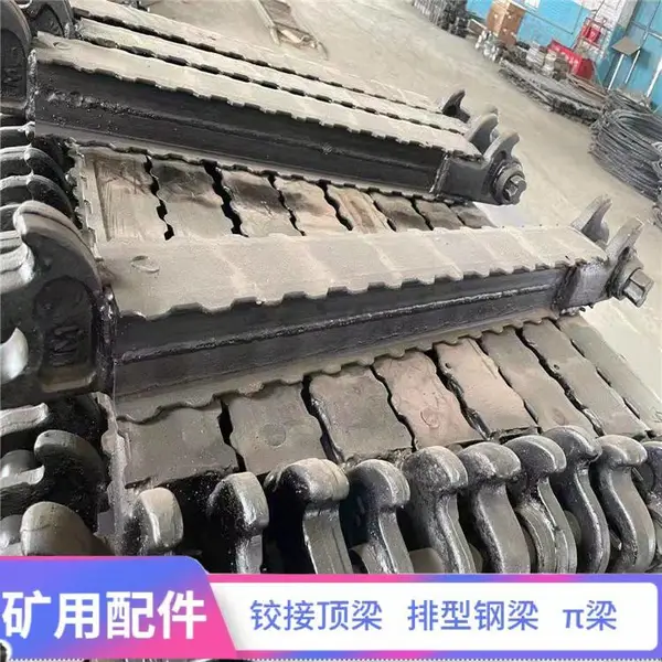 DJB1000/300铰接顶梁 煤矿巷道临时支护设备 高强度矿用金属顶 梁