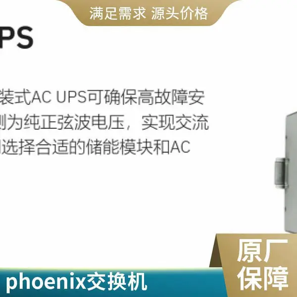 德国phoenixcontactQUINT-PS-100-240AC/48DC/20开关电源原装进口