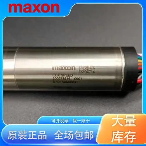 maxon电机型号大全 EC13/EC25 马达 厂家
