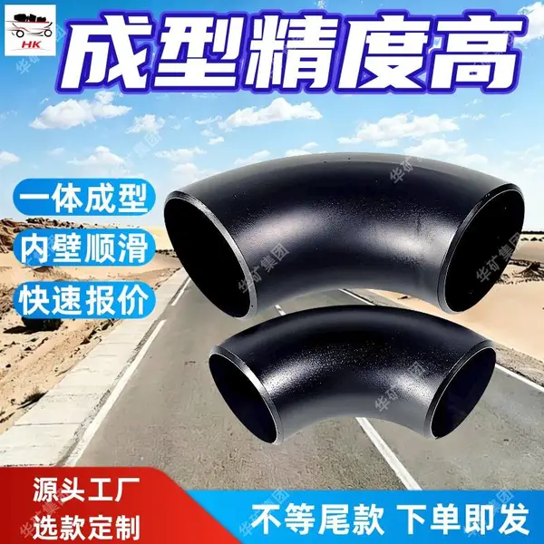 焊接直缝弯头 大口径90度半径无缝碳钢弯头 冲压焊接直缝弯头管件