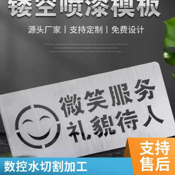广东金属水切割加工 水刀镂空雕花 不锈钢板装饰件 广告字牌切割