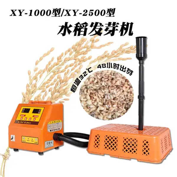 水稻种子发芽箱/催芽器/育苗机