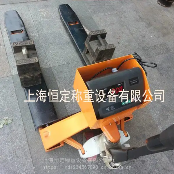 电子叉车秤1吨2吨3T移动地磅叉车称手动液压地牛秤称重搬运车
