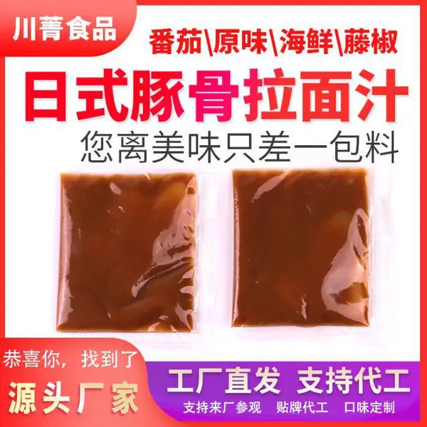 ��ʽԭζ���������ϵ��ϰ����������ϰ�ԭζ����Ũ�������ƴ��ӹ�����