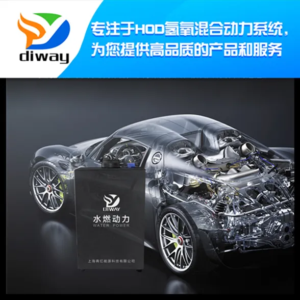 汽车 HHO氢氧机 节油器 HHO节油器 车载氢氧机 动力提升 除碳降黑烟 年检达标利器