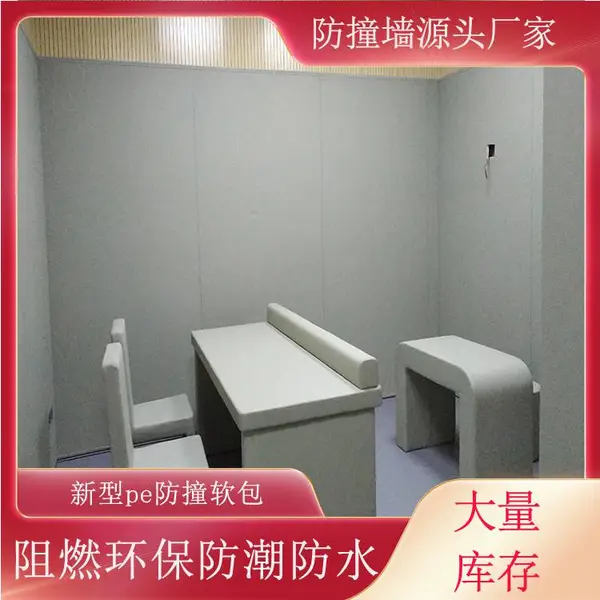 ***防水阻燃抗冲击软包墙板 廉政教育基地装修防撞软包