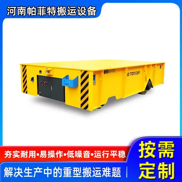 周转自动搬运车 AGV智能小车 钢厂转炉无轨过跨车