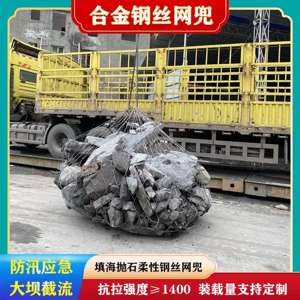 合金钢丝网兜 15*1.3装载1.5立方 2.0丝径不锈钢丝网兜