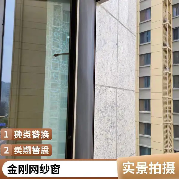 不锈钢网高清高透 外装金刚网窗纱 意美达外装内开金刚网纱窗