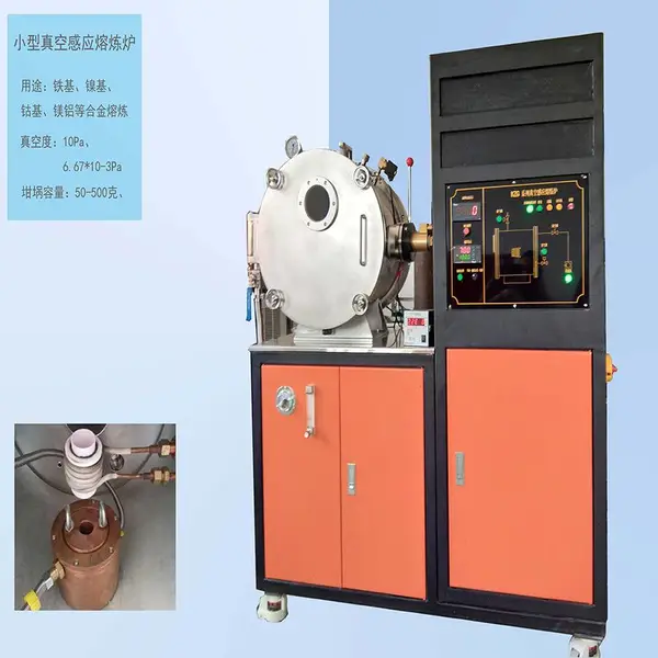 昊迪小型高频研发型金属合金真空感应熔炼炉
