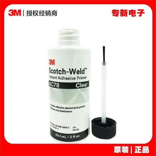 3M AC78底涂剂快干型硅胶处理助粘剂橡胶表面增粘透明增粘剂