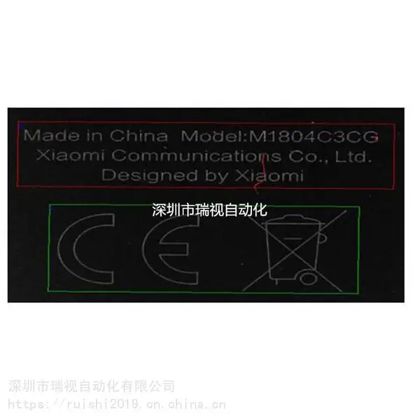 标签印刷丝印字符及印刷品瑕痕自动化视觉检测系统方案