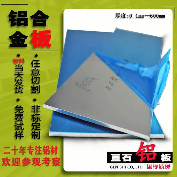2024铝板2024T351铝板2024铝合金硬质铝合金