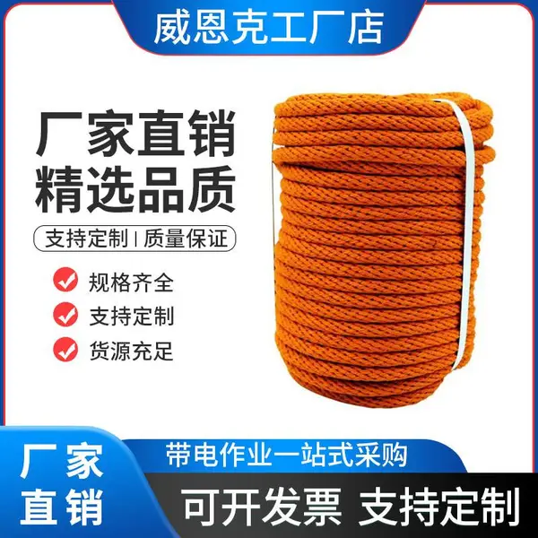 电力检修防潮蚕丝绳工程架线电力牵引绳电工建设防护工具绳