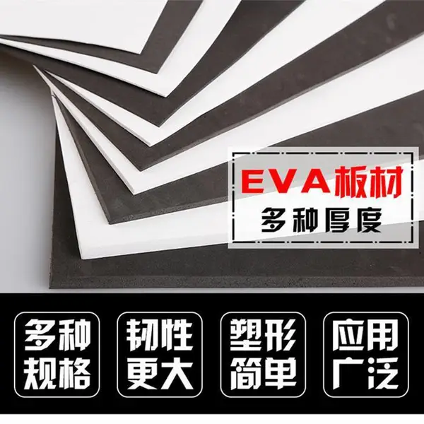 井上4305泡棉垫 黑色EVA模切成型 防火硅胶泡棉板 昆 山 晨鑫
