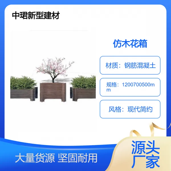 园艺水泥花槽 户外装饰景观仿木混凝土花箱花盆 成品落地组合花钵