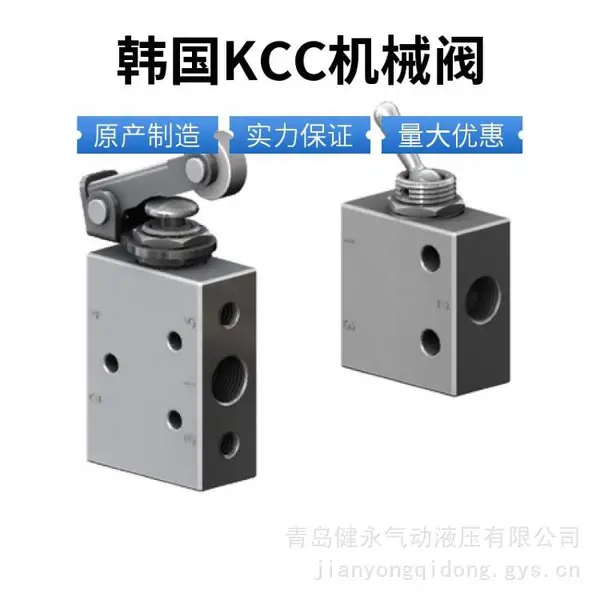 KCC 机械阀 K31K41 微型机械阀二位三通五通气动行程开关