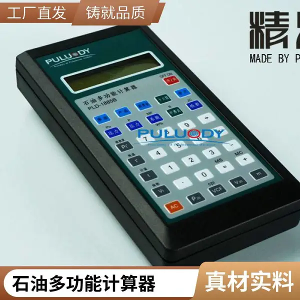 ����ʵ����PLD-1885Bʯ�Ͷ๦�ܼ����� �߾������㹤��