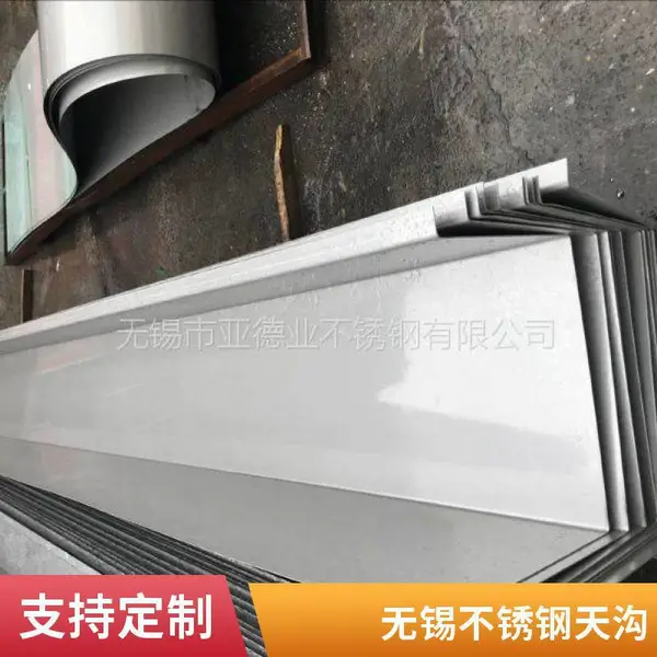 301 304不锈钢天沟 源头工厂 6米 9米12米排水槽 折弯 加工定制