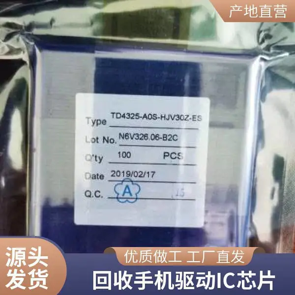 长期上门求购登泰FT8716全系驱动 华为OPPOvivo全系屏幕IC回收