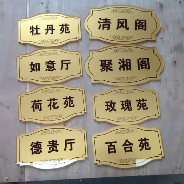腐蚀标识 特色商铺 纹理真实耐看 安装贴合稳固 源头定制商