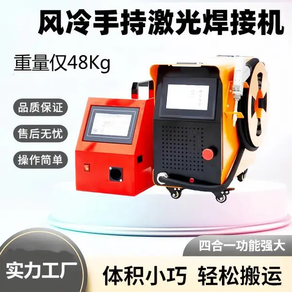 风冷激光焊接机800W 五金工具 人工成本更低 多材适用