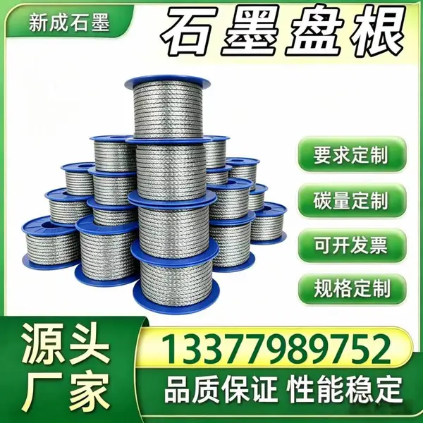 源头厂家镍丝石墨盘根 高温烟道闸阀工业密封盘根绳 抗氧化耐高温不易硬化支持特殊定制