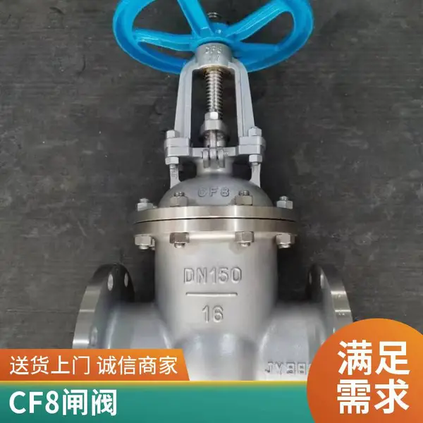 DN150 CF8不锈钢闸阀 明杆法兰闸阀 化工厂管道截断阀 厂家批发