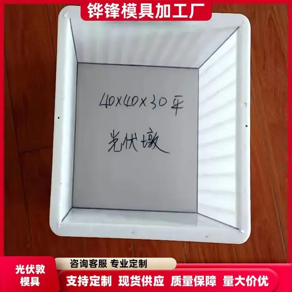 光伏墩模具 现浇预制混凝土光伏基础模具光 伏发电基础塑料模具 铧锋