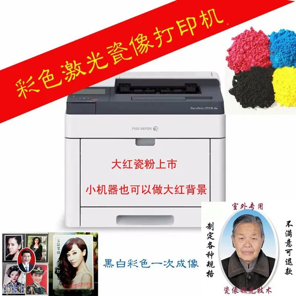 供应浙江高温瓷像江西墓碑瓷像武汉激光瓷像设备陶瓷贴花工艺