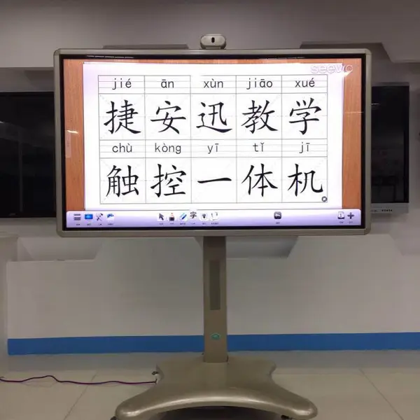 捷安迅65寸交互式智能平板\多媒体触摸一体机\教学一体机
