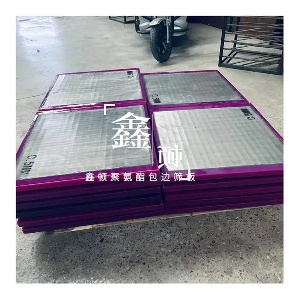 吉林长春直线筛聚氨酯条缝筛板技术指导定做
