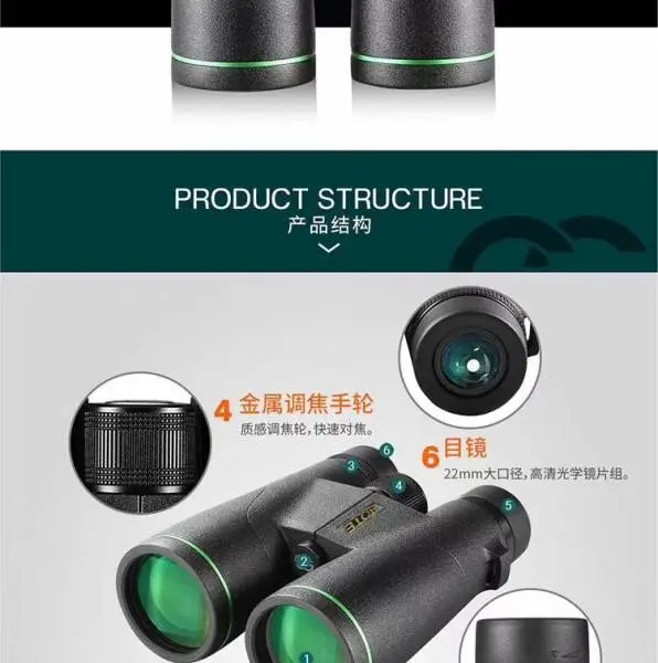 BOTE(博特)双筒高清防水望远镜B1050H多层镀膜IPX7