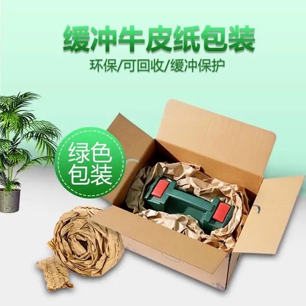奥创缓冲纸 出口牛皮纸垫 缓冲纸成型 条装牛皮纸