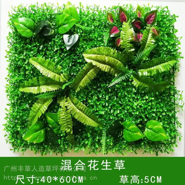 仿真草坪植物绿植墙塑料假花草皮墙面装饰绿色墙背景形象墙防褪色