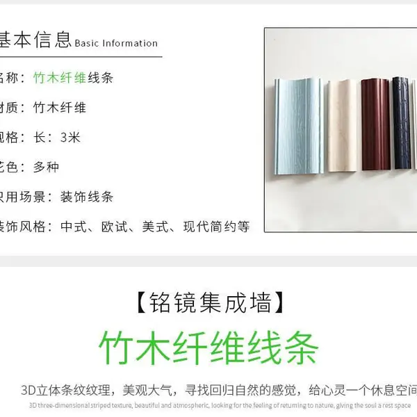 湖南宁乡市铭镜集成墙,装点美好生活。