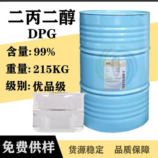 DPG˫���ʴ��ֻ� �к�����ʯ�ͻ������޹�˾��������DPG ���ܼ� �ϳ�ϴ�Ӽ�