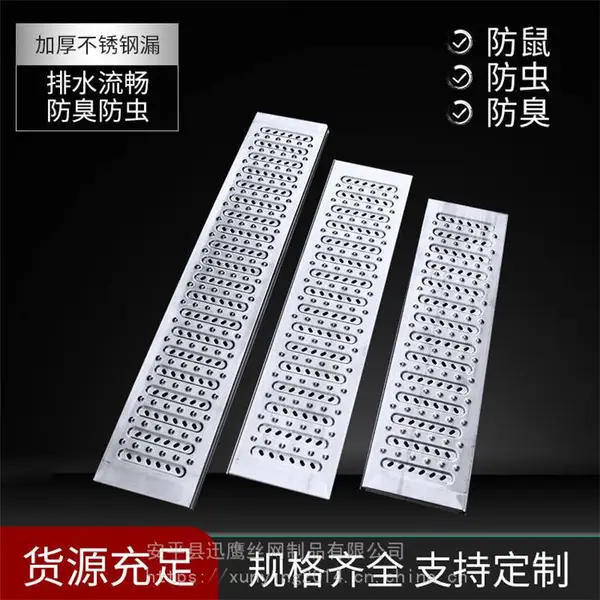 迅鹰 厨房用不锈钢盖板 食堂用不锈钢水沟盖板 酒店用后厨排水沟篦子