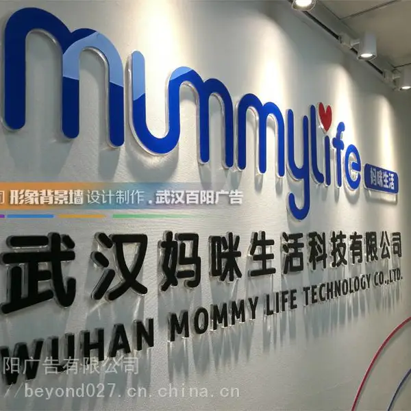 企业前台LOGO墙背景墙设计,广告制作公司 武汉