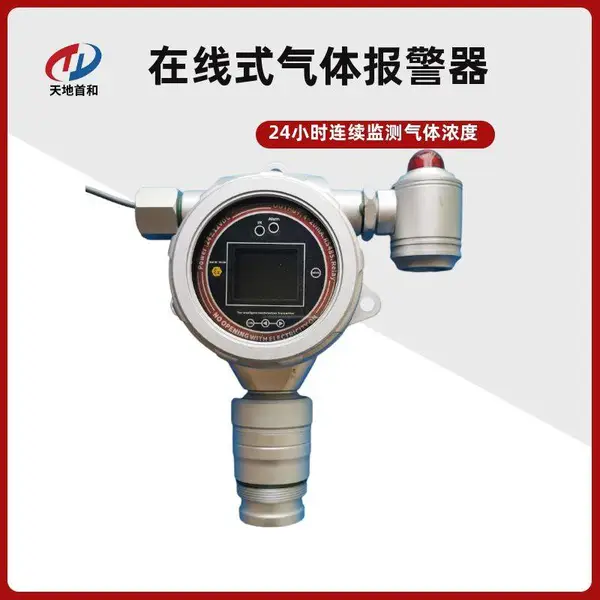 在线式乙醛检测仪TD500S-C2H4O气体报警器 彩屏显示