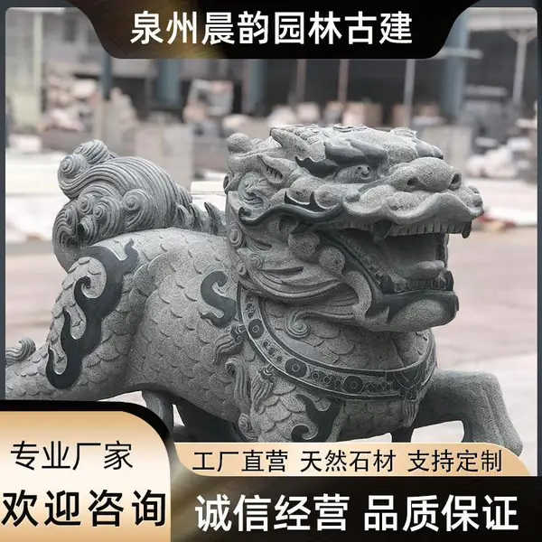 花岗岩石雕麒麟 青石麒麟雕刻 青石动物石雕麒麟