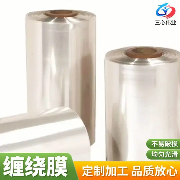 定制透明矿泉水缠绕膜 高韧性环保pof食品包装材料