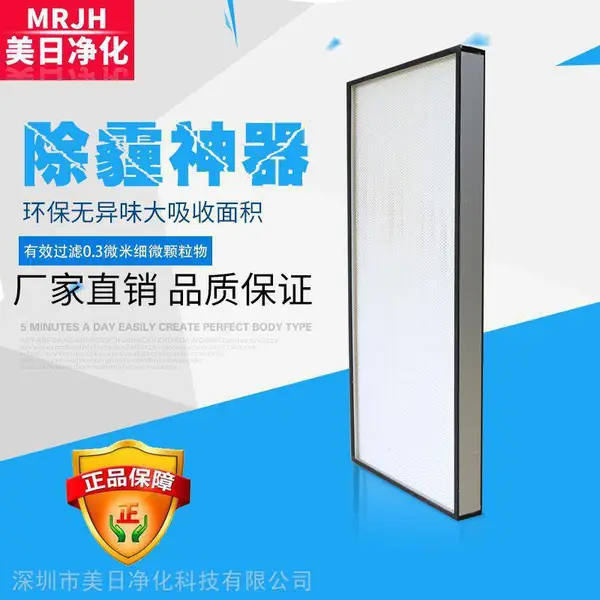 美日净化 HEPA高效过滤器 铝型材外框玻纤滤纸高效过滤网